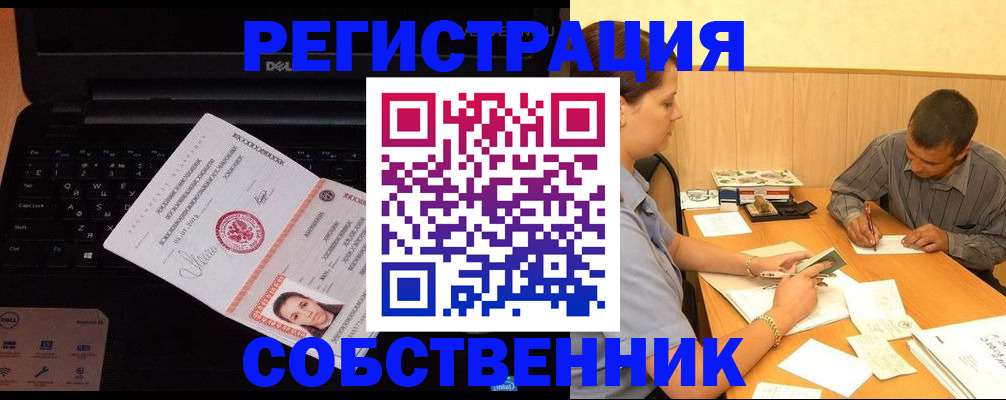 прописка иностранных граждан в Заволжске