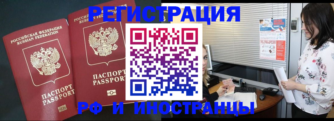 прописка в квартире в Заволжске